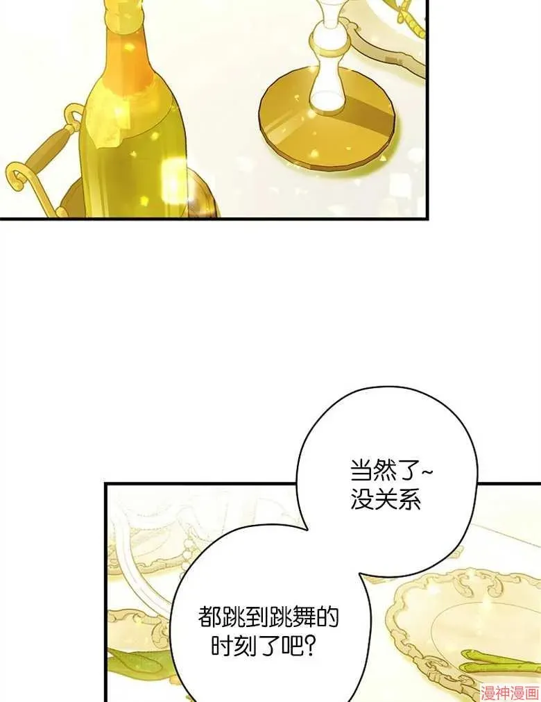 让丈夫站在我这边的方法 第53话 第53页