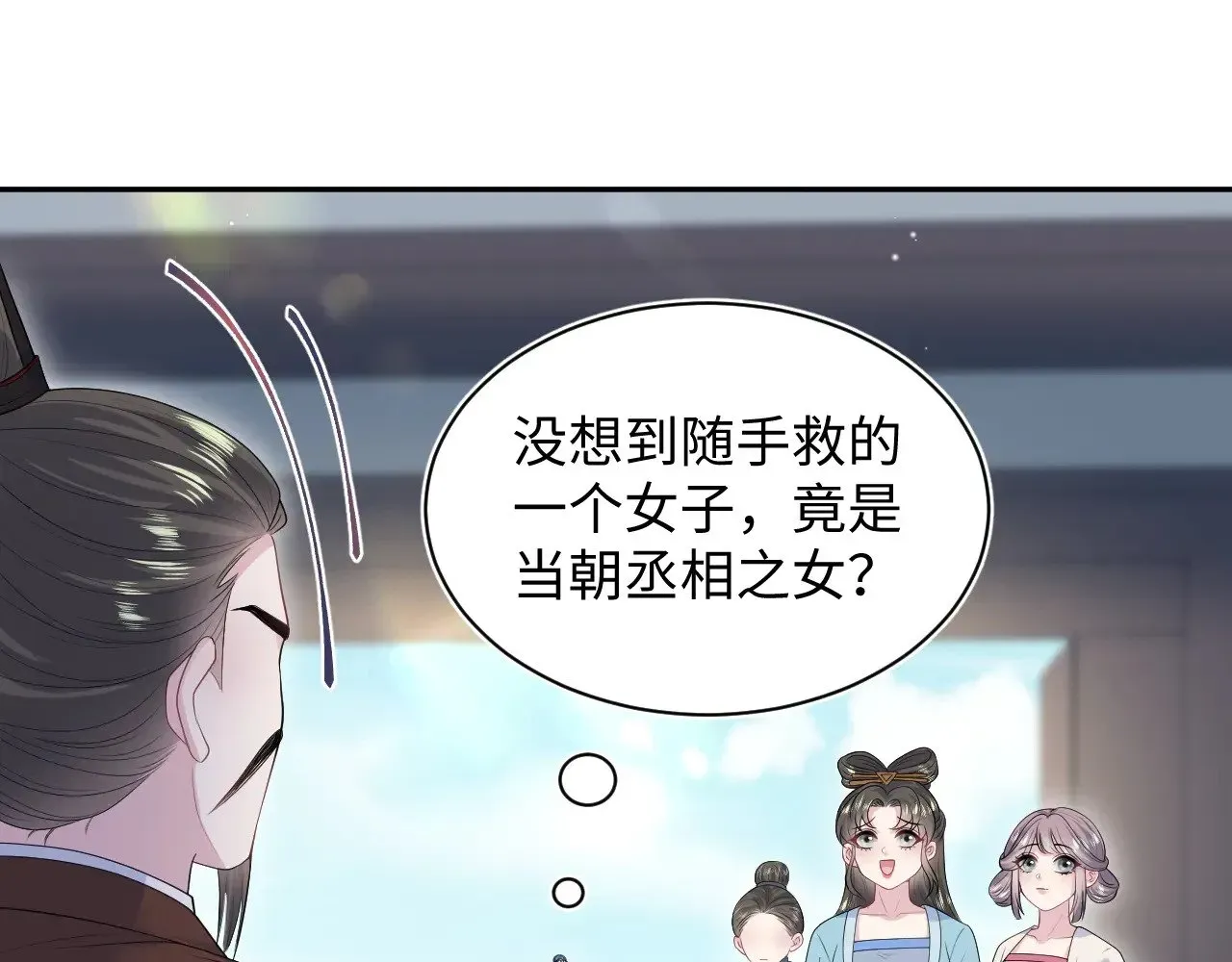 【快穿】绝美白莲在线教学 316 我心只向师尊 第54页