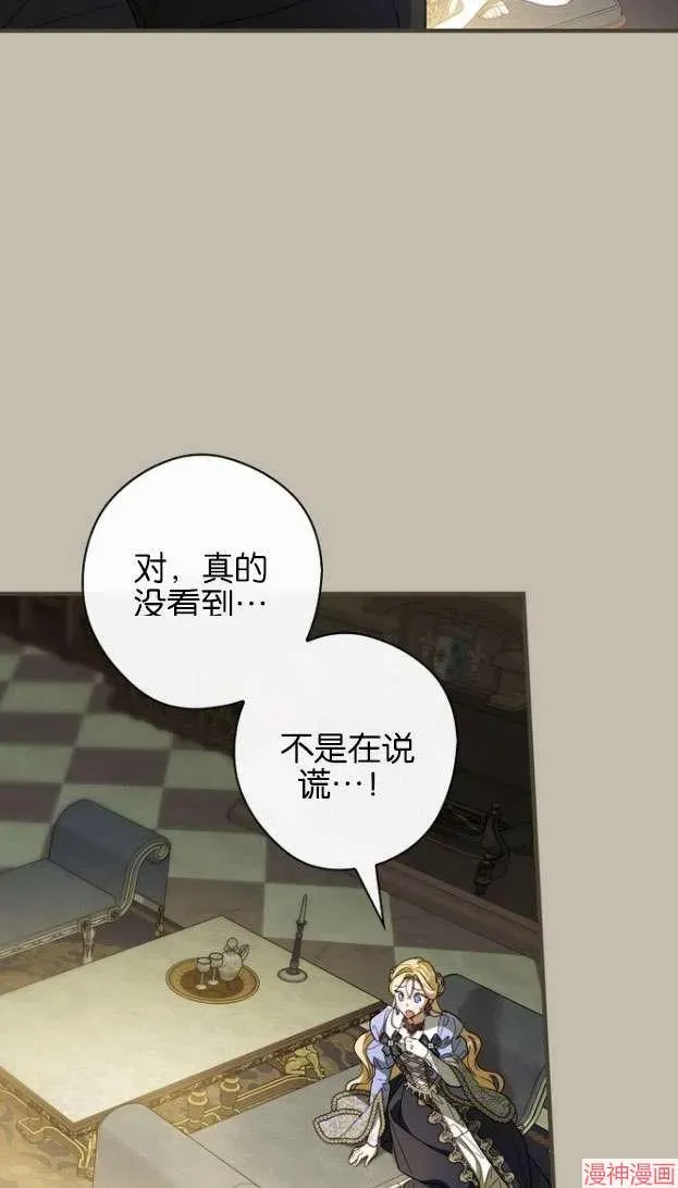 让丈夫站在我这边的方法 第55话 第54页