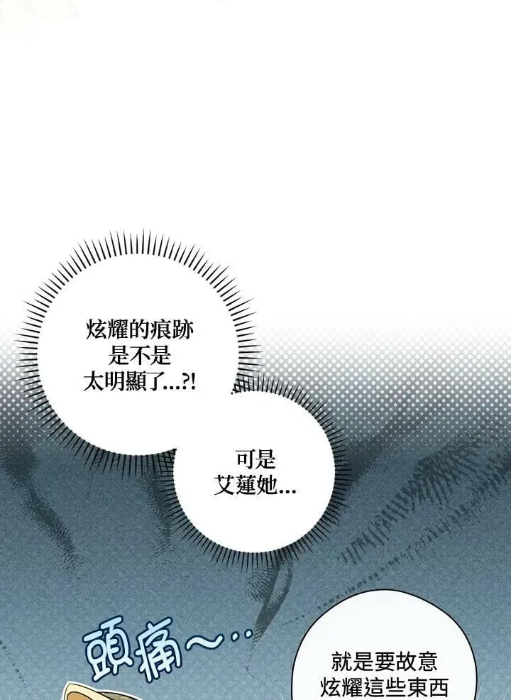 让丈夫站在我这边的方法 第67话 第55页