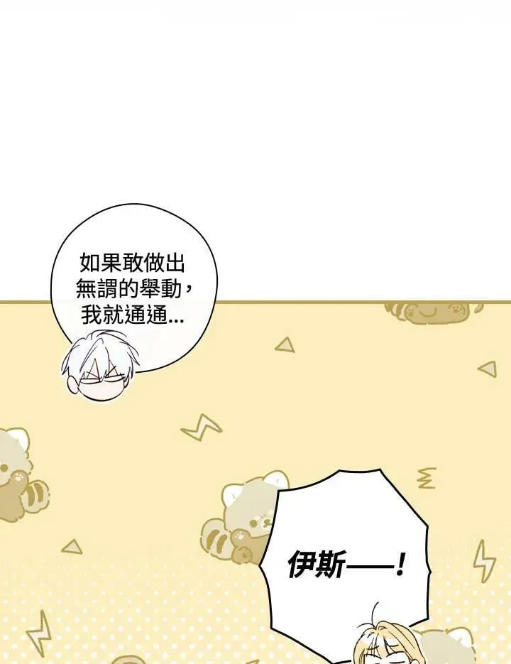 让丈夫站在我这边的方法 第65话 第55页