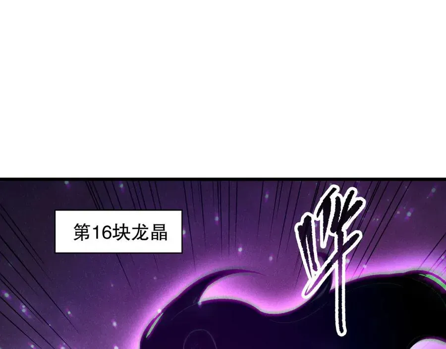 死灵法师！我即是天灾 第139话 全新天赋！ 第56页