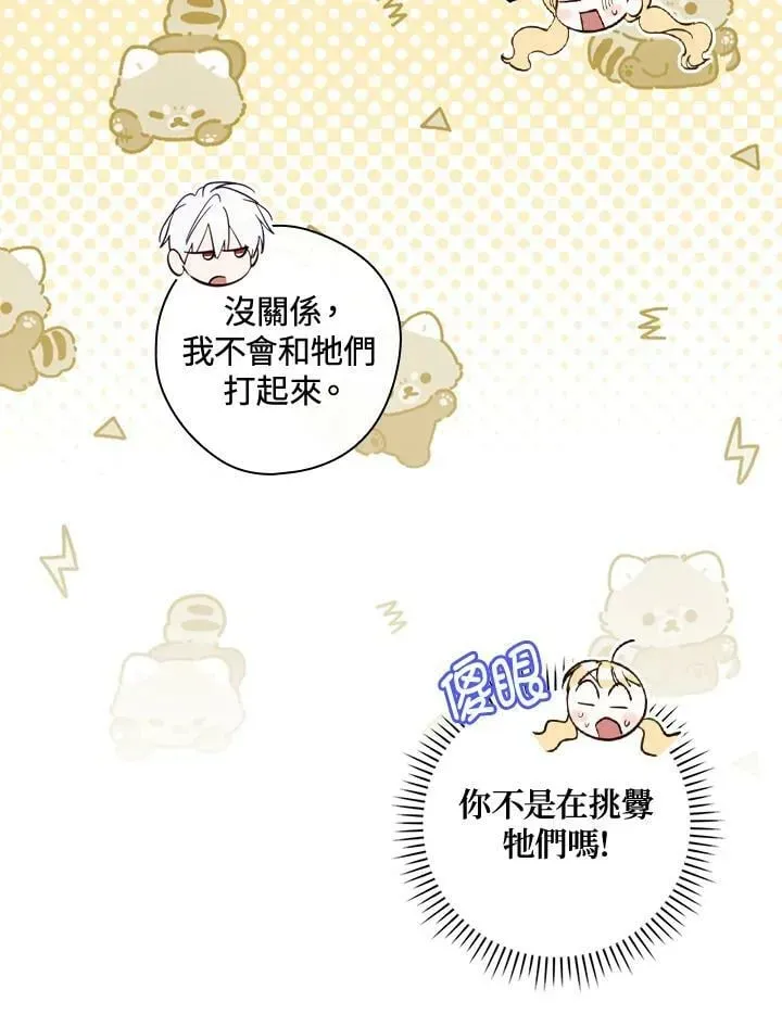 让丈夫站在我这边的方法 第65话 第56页