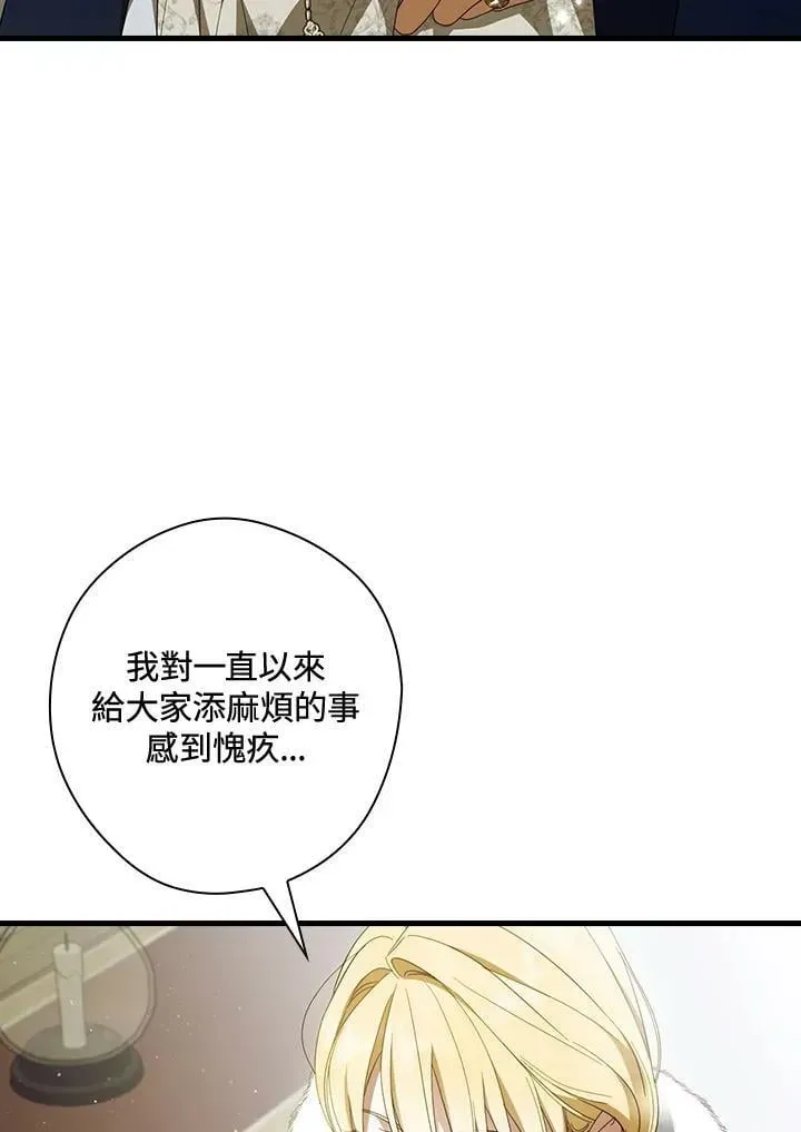 让丈夫站在我这边的方法 第64话 第56页