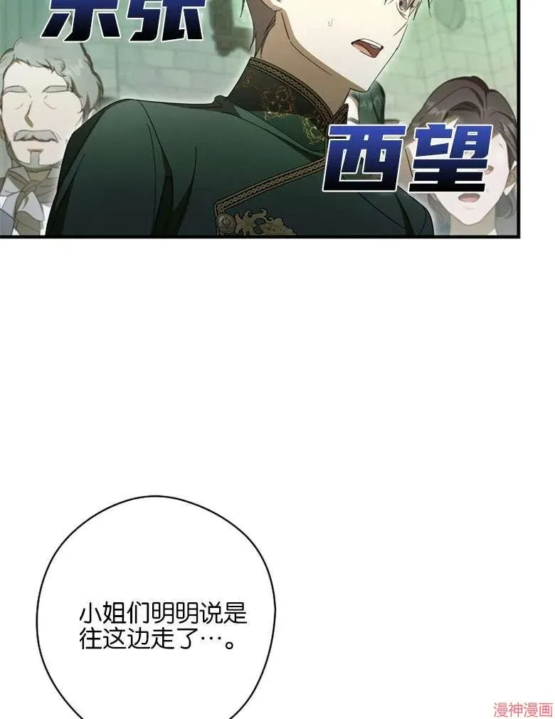 让丈夫站在我这边的方法 第54话 第56页