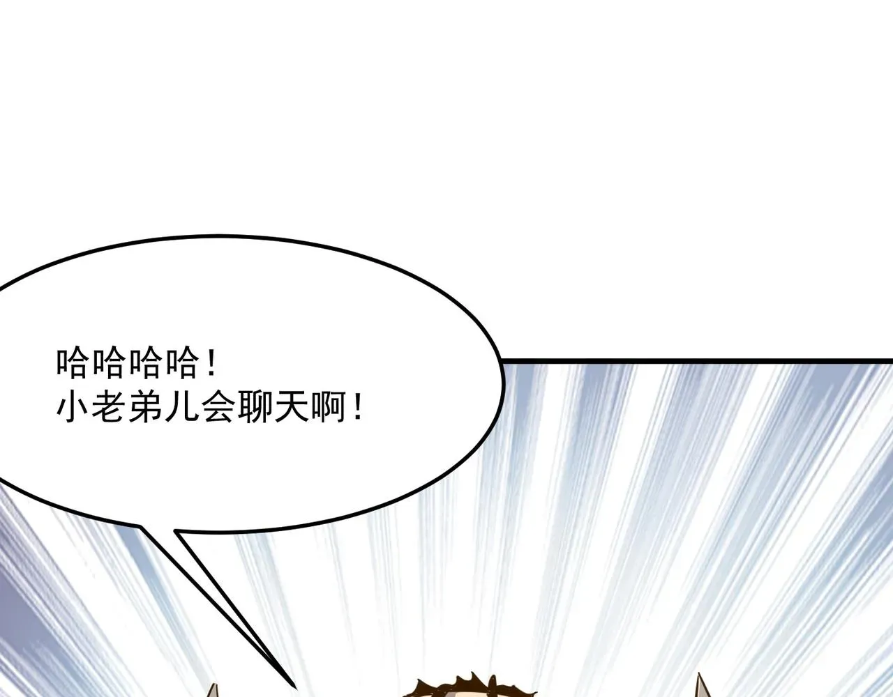 勇者请自重 第29话 白送的陪玩谁不要？ 第56页