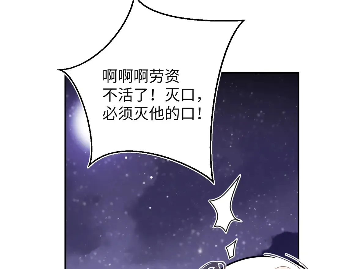 【快穿】绝美白莲在线教学 305 赴汤蹈火 脚踏星尘 第57页