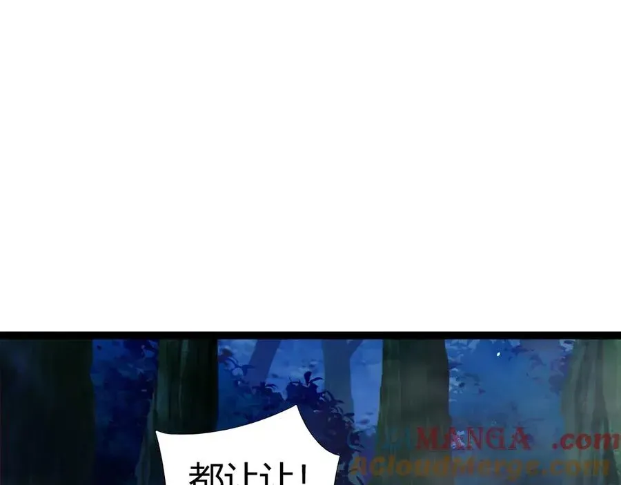 力量点满？我可是亡灵法师啊！ 第69话 横尸遍野 第57页