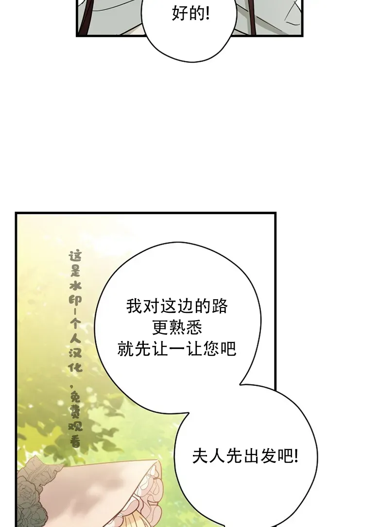 让丈夫站在我这边的方法 第17话 第58页