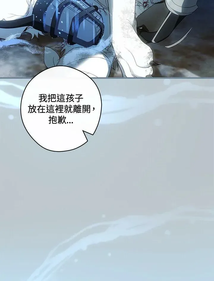 让丈夫站在我这边的方法 第65话 第58页