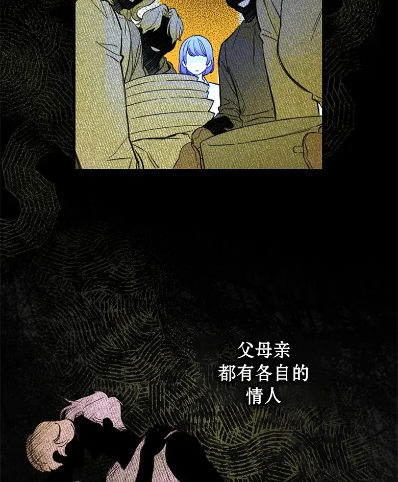 让丈夫站在我这边的方法 第1话 第58页