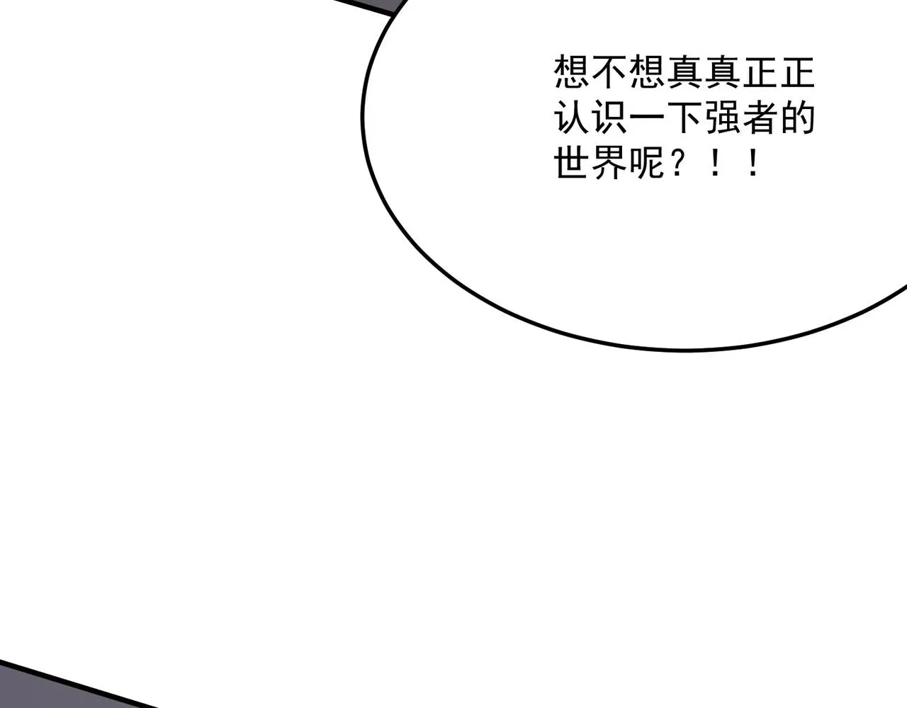 勇者请自重 第40话 我印尼招谁惹谁了？！ 第59页