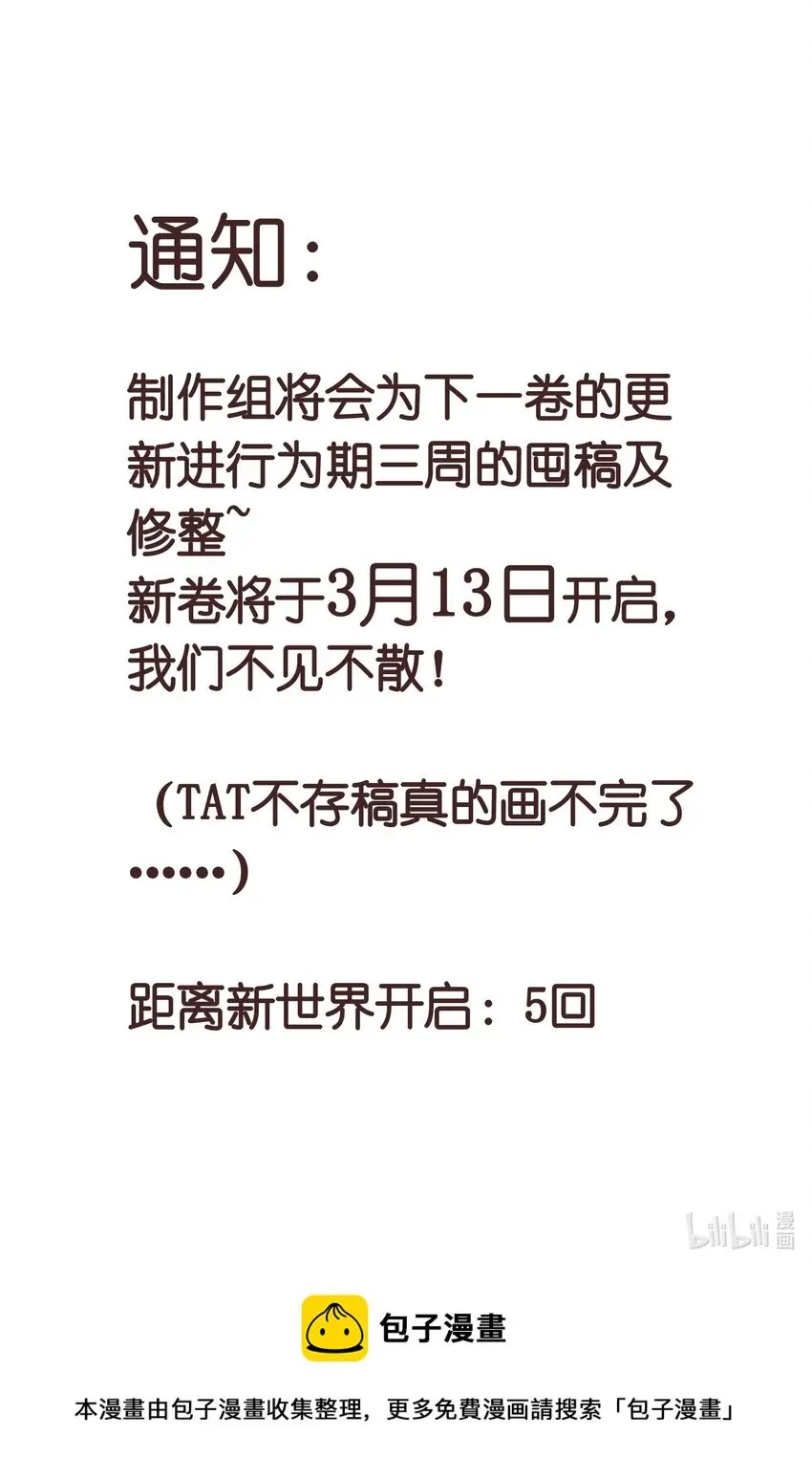 恶人想要抢救一下 085 我要知道全部的真相 第59页