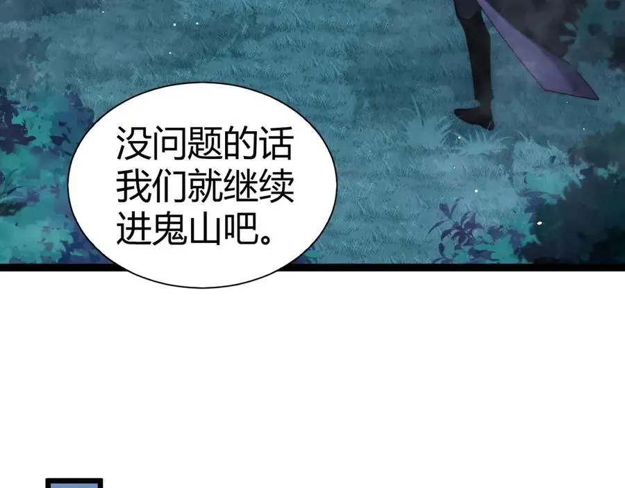 力量点满？我可是亡灵法师啊！ 第68话 见了鬼一样！ 第59页