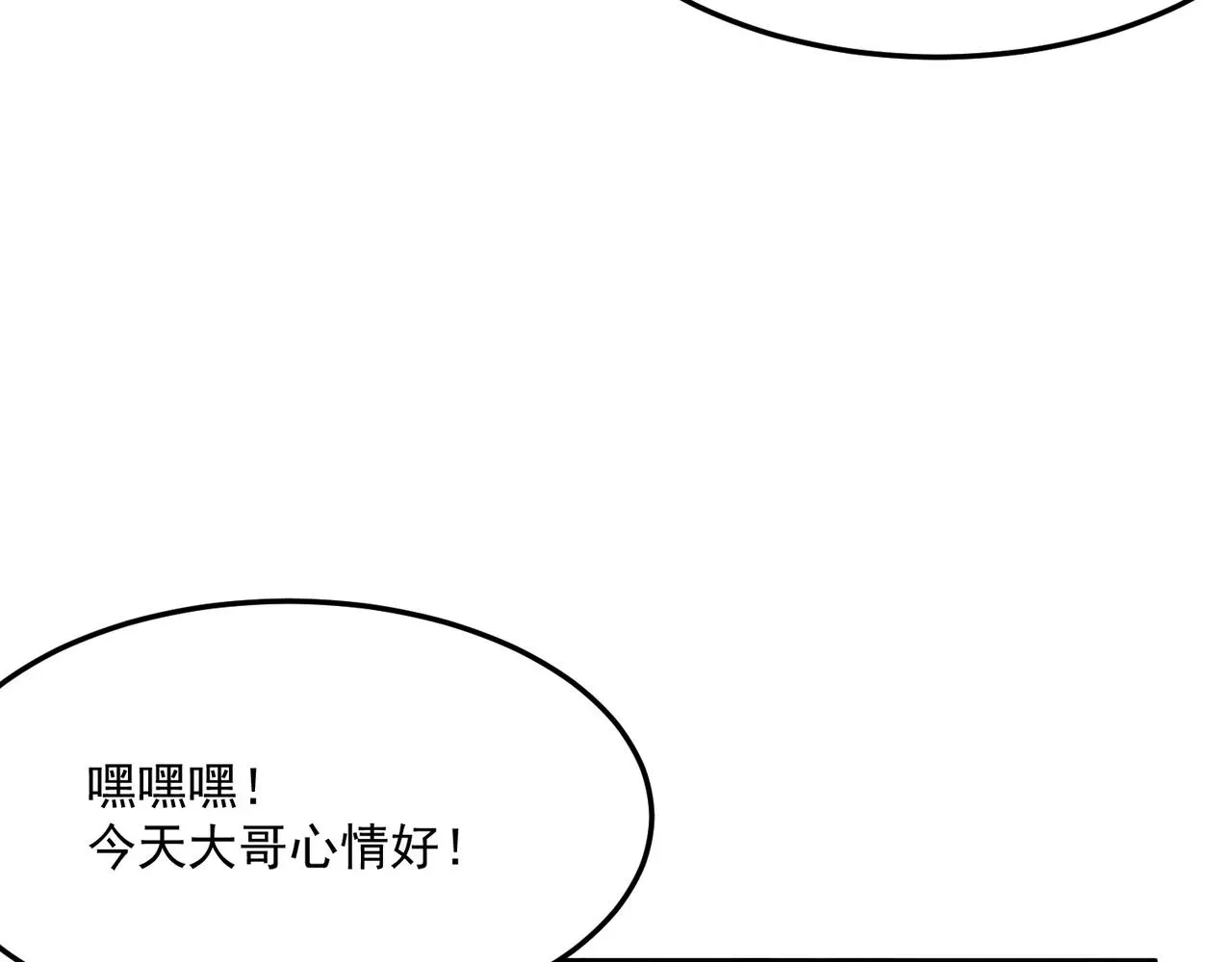 勇者请自重 第29话 白送的陪玩谁不要？ 第59页