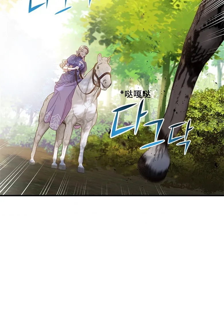 让丈夫站在我这边的方法 第17话 第60页