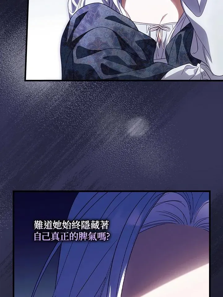 让丈夫站在我这边的方法 第75话 第60页