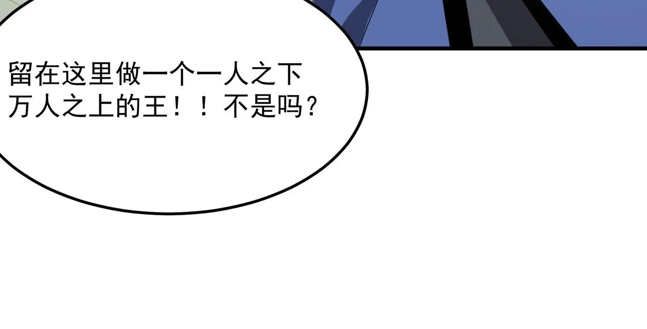 勇者请自重 第37话 知识盲区！就问你懵不 第60页