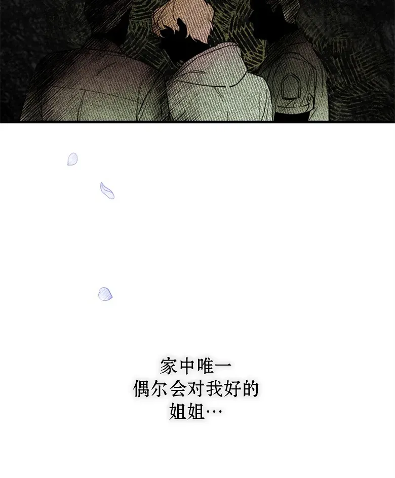 让丈夫站在我这边的方法 第1话 第60页