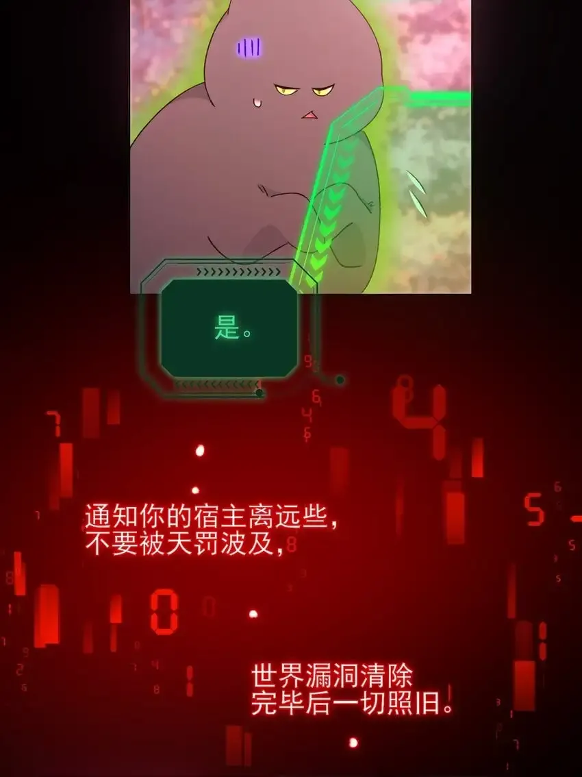 恶人想要抢救一下 118 天道无情？ 第6页