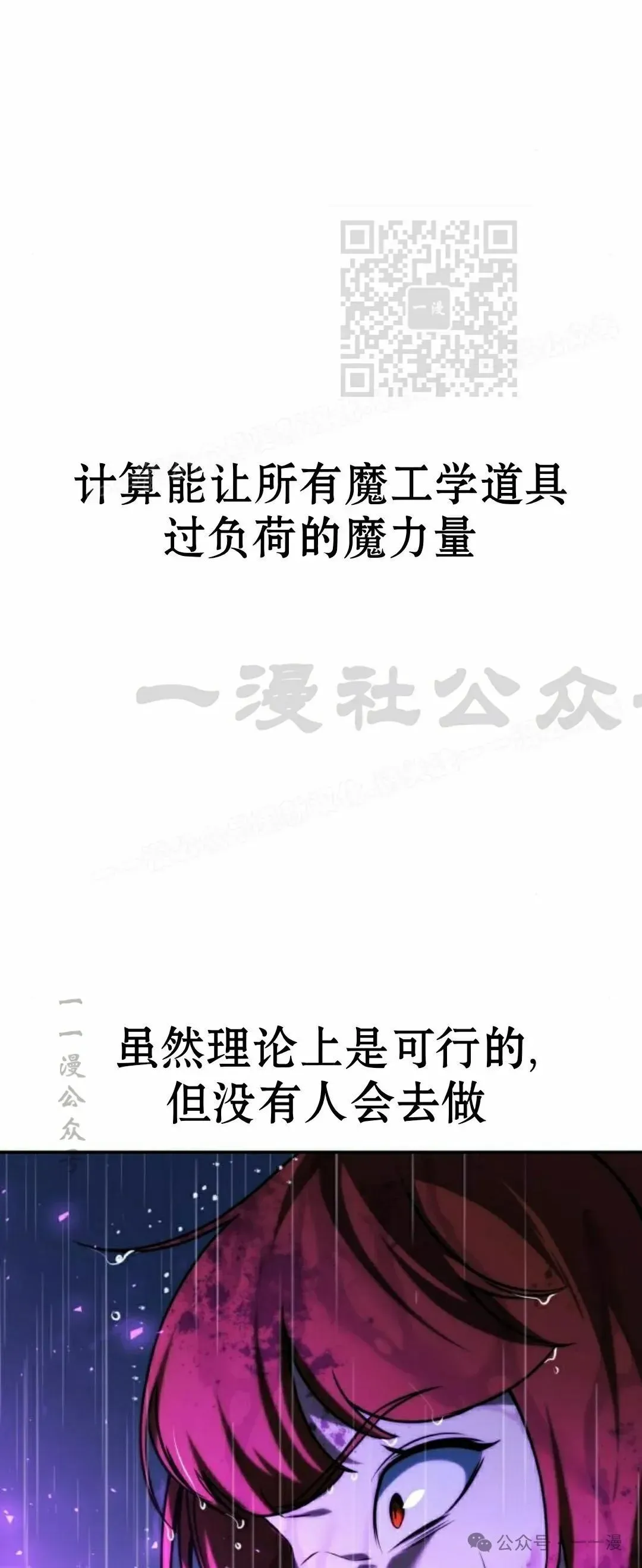 配角在学院生存 配角在学校生存 55上 第61页