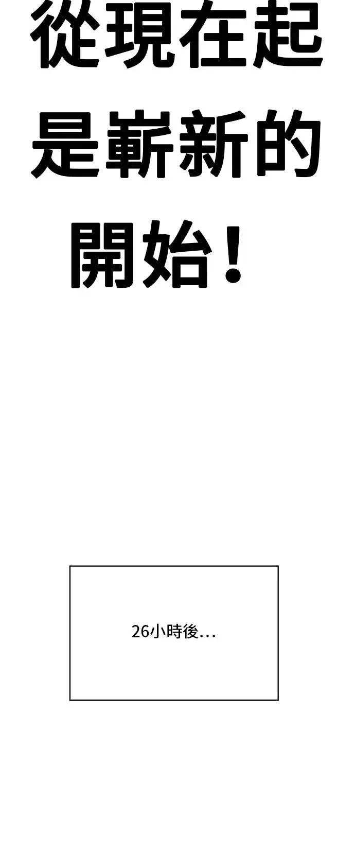 米蟲的一日三餐 第216话 泡菜炒饭 第61页