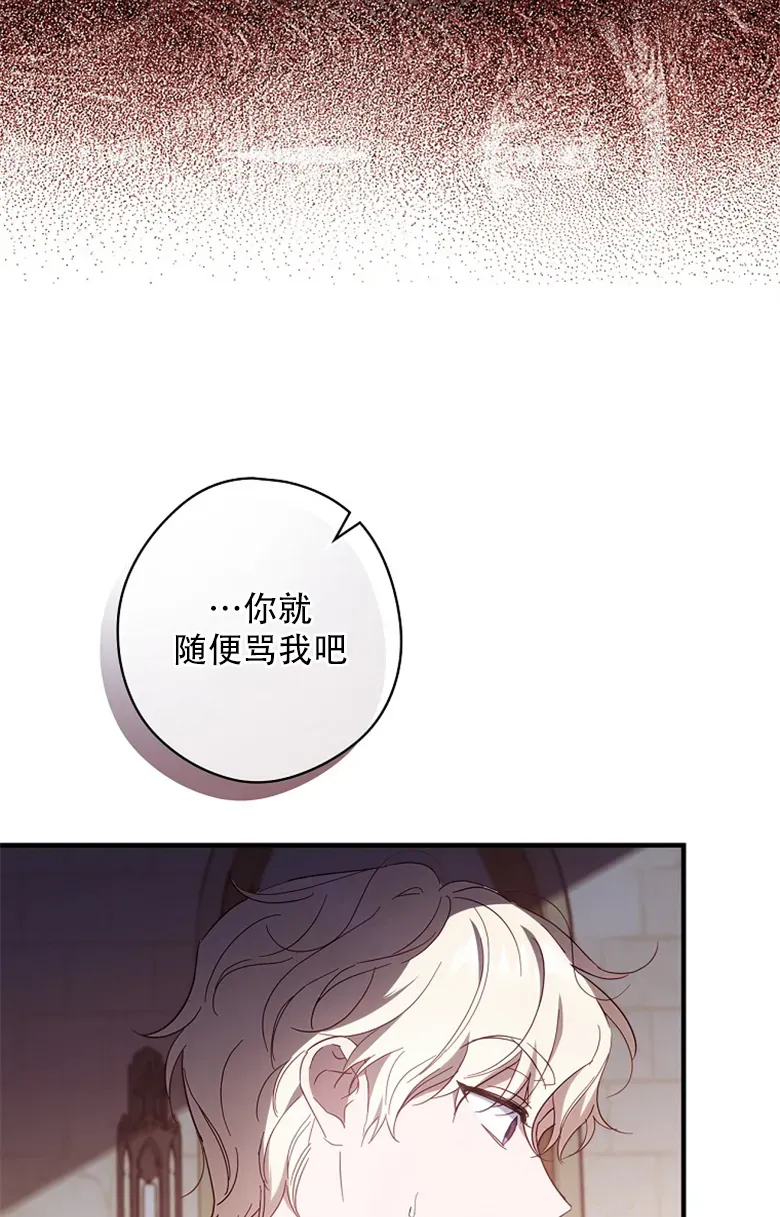 让丈夫站在我这边的方法 第21话 第61页