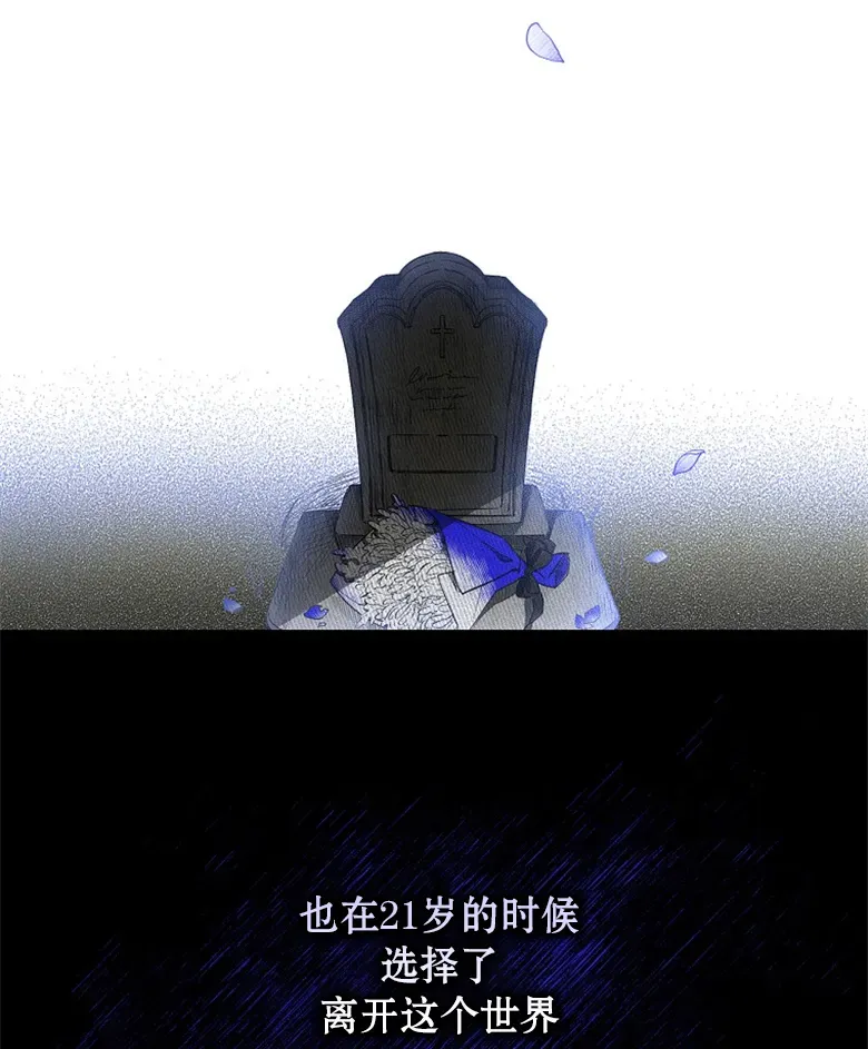 让丈夫站在我这边的方法 第1话 第61页