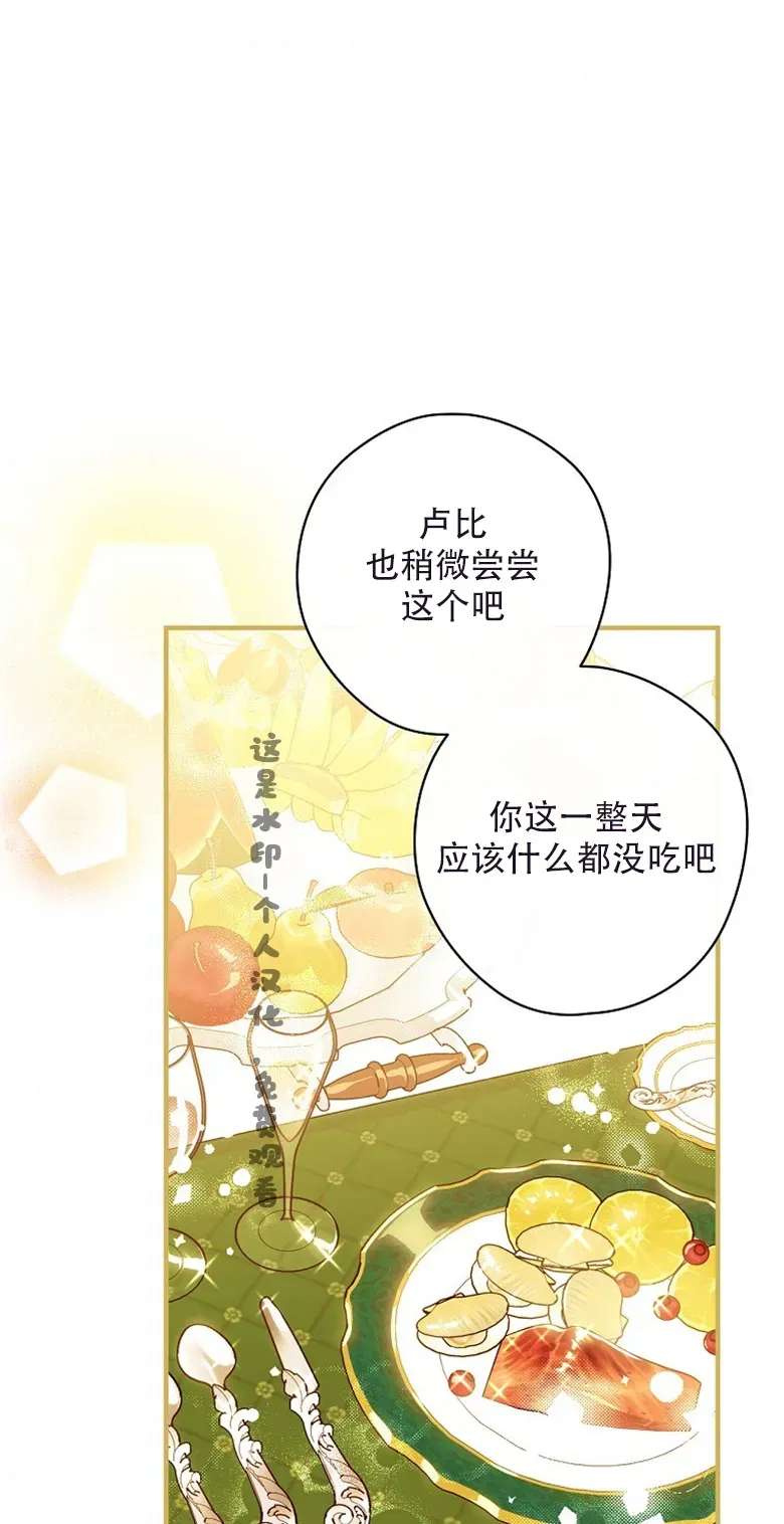 让丈夫站在我这边的方法 第22话 第62页