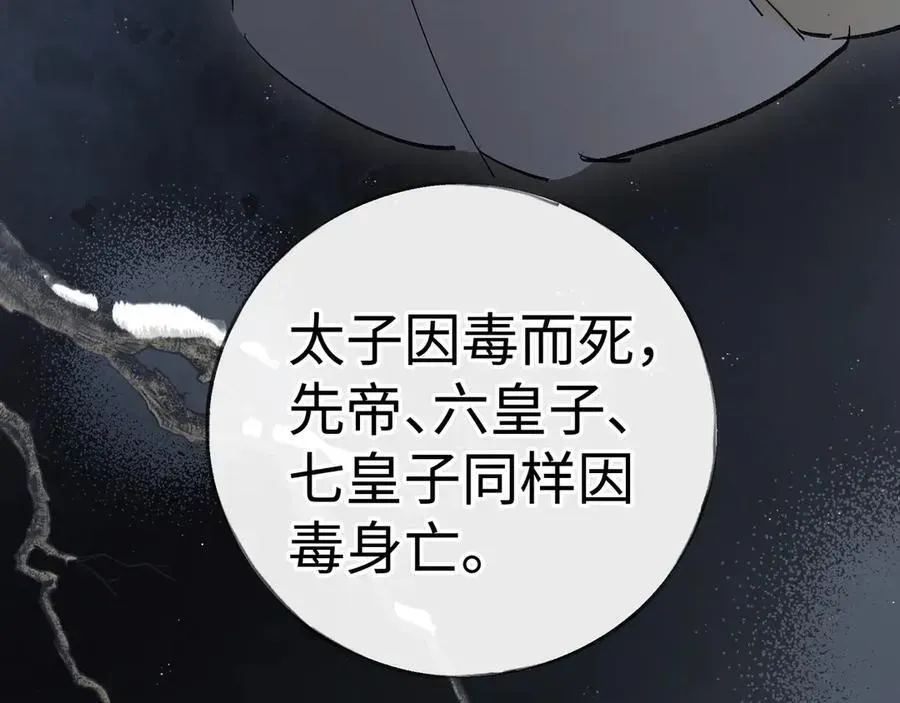 诱敌深入 48 我心亦卑劣 第62页