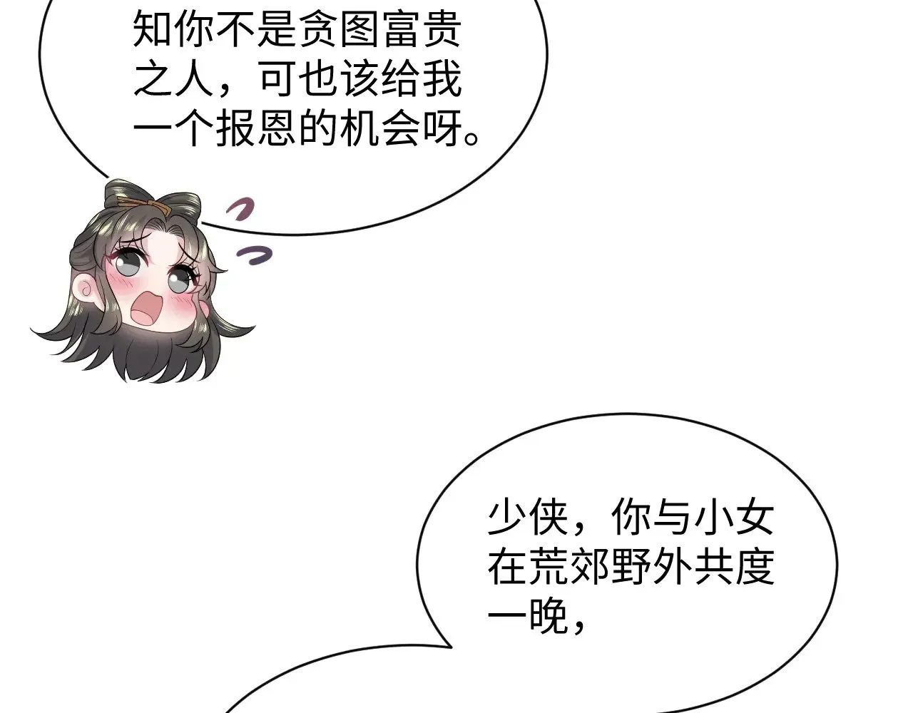 【快穿】绝美白莲在线教学 316 我心只向师尊 第62页