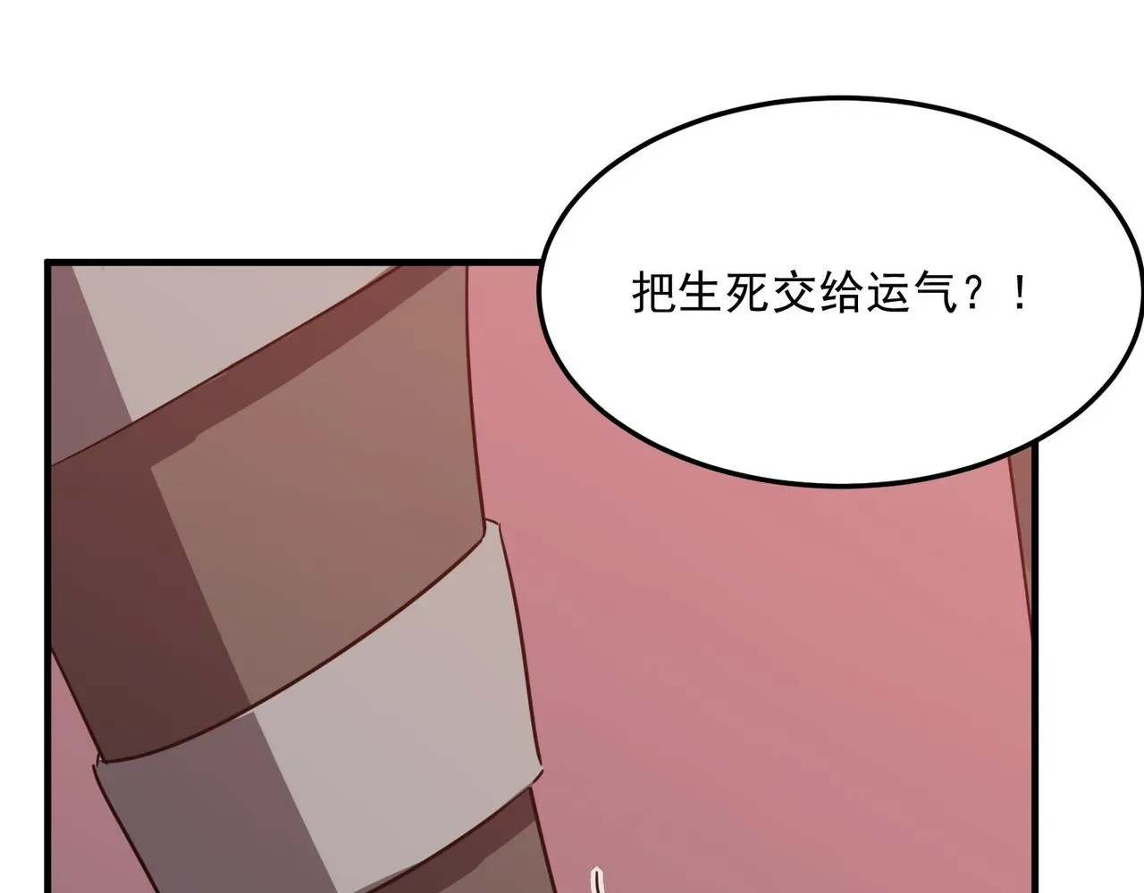 勇者请自重 第34话 团灭？不存在的！！ 第63页