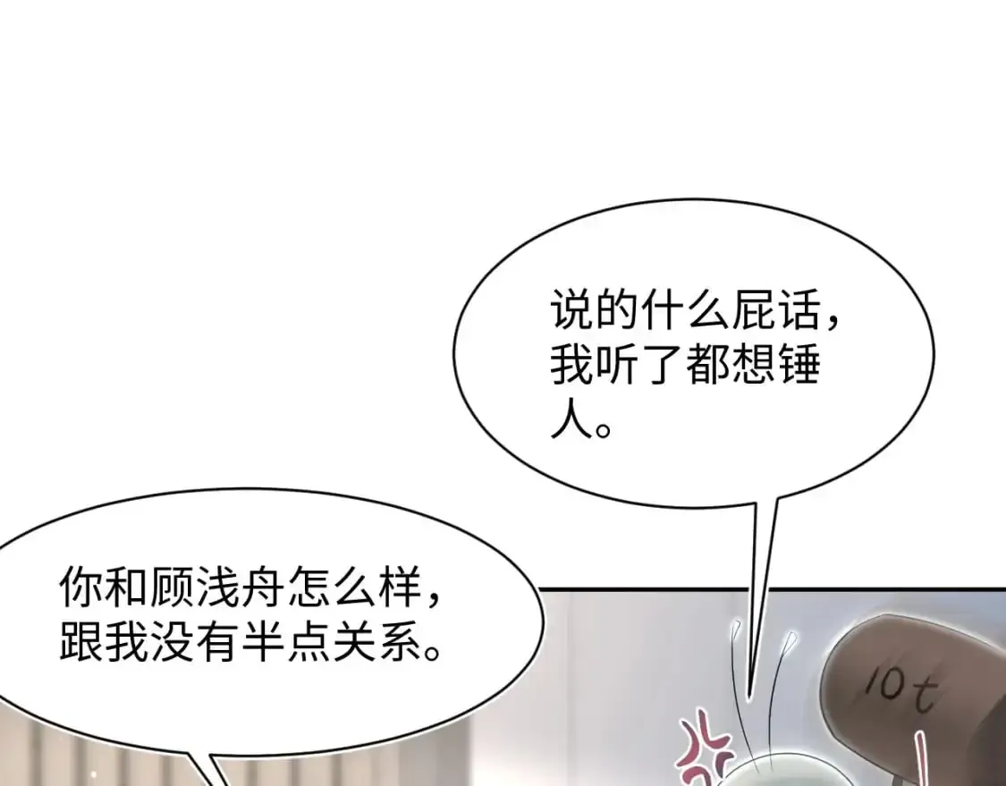 【快穿】绝美白莲在线教学 262 订婚？算了吧 第63页