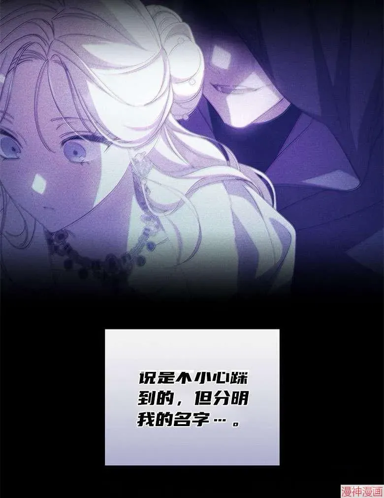 让丈夫站在我这边的方法 第54话 第63页