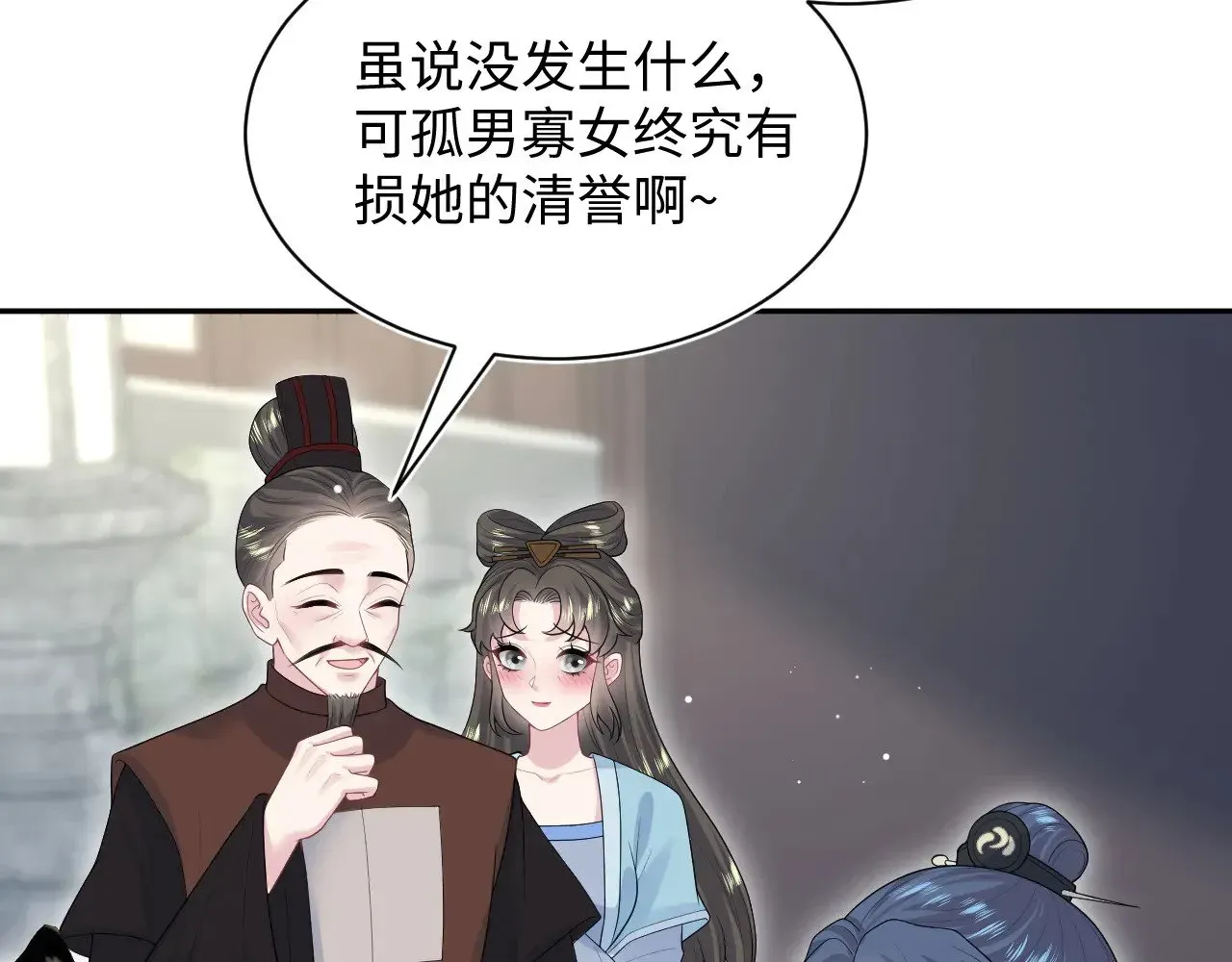 【快穿】绝美白莲在线教学 316 我心只向师尊 第63页