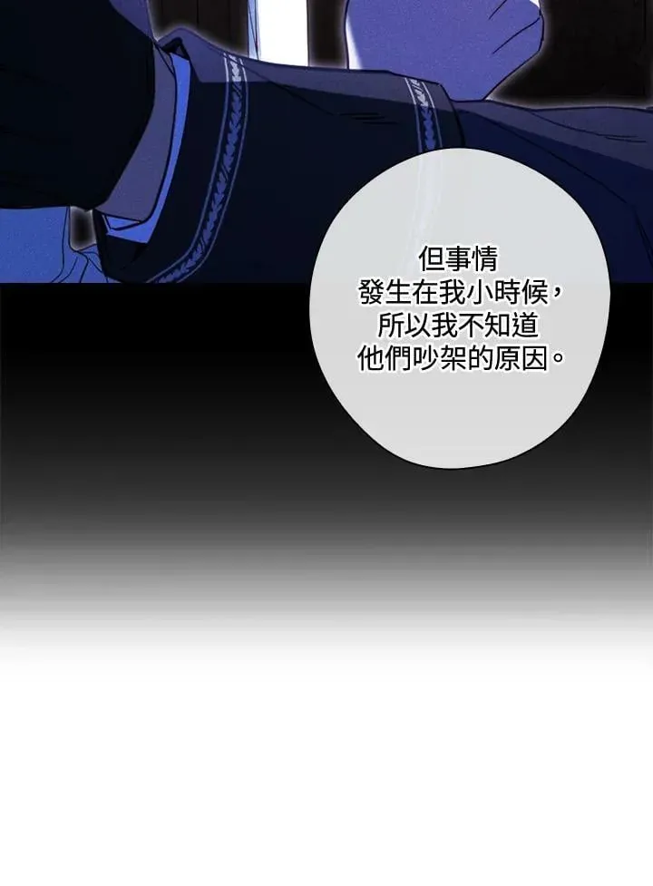 让丈夫站在我这边的方法 第62话 第64页