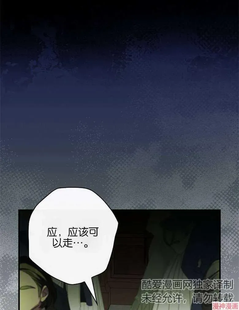 让丈夫站在我这边的方法 第54话 第64页