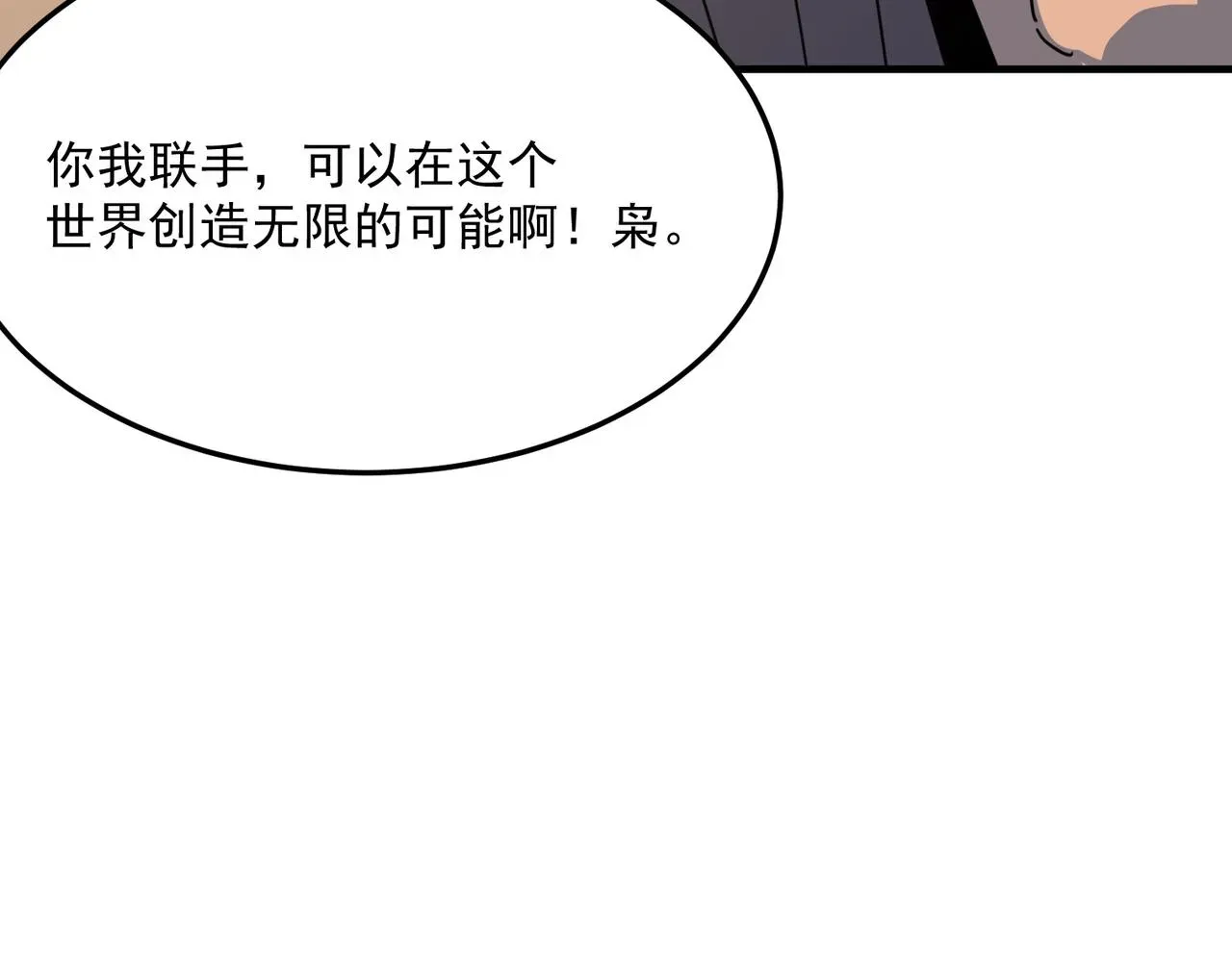 勇者请自重 第37话 知识盲区！就问你懵不 第64页