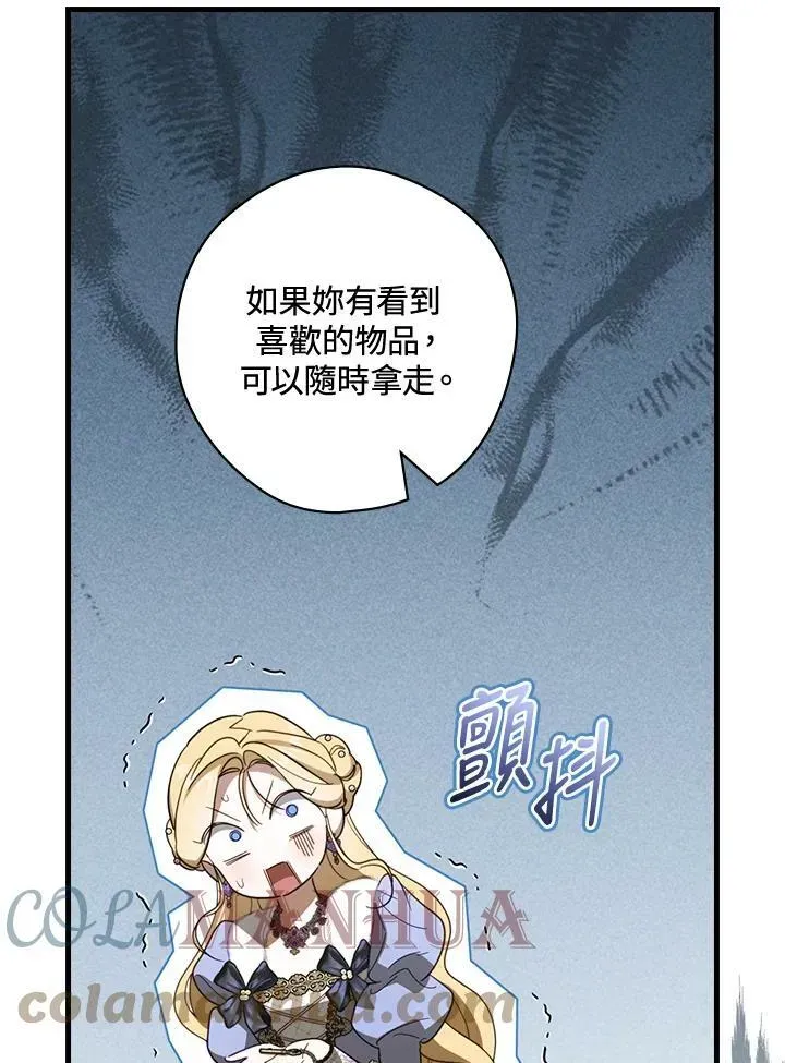 让丈夫站在我这边的方法 第57话 第65页