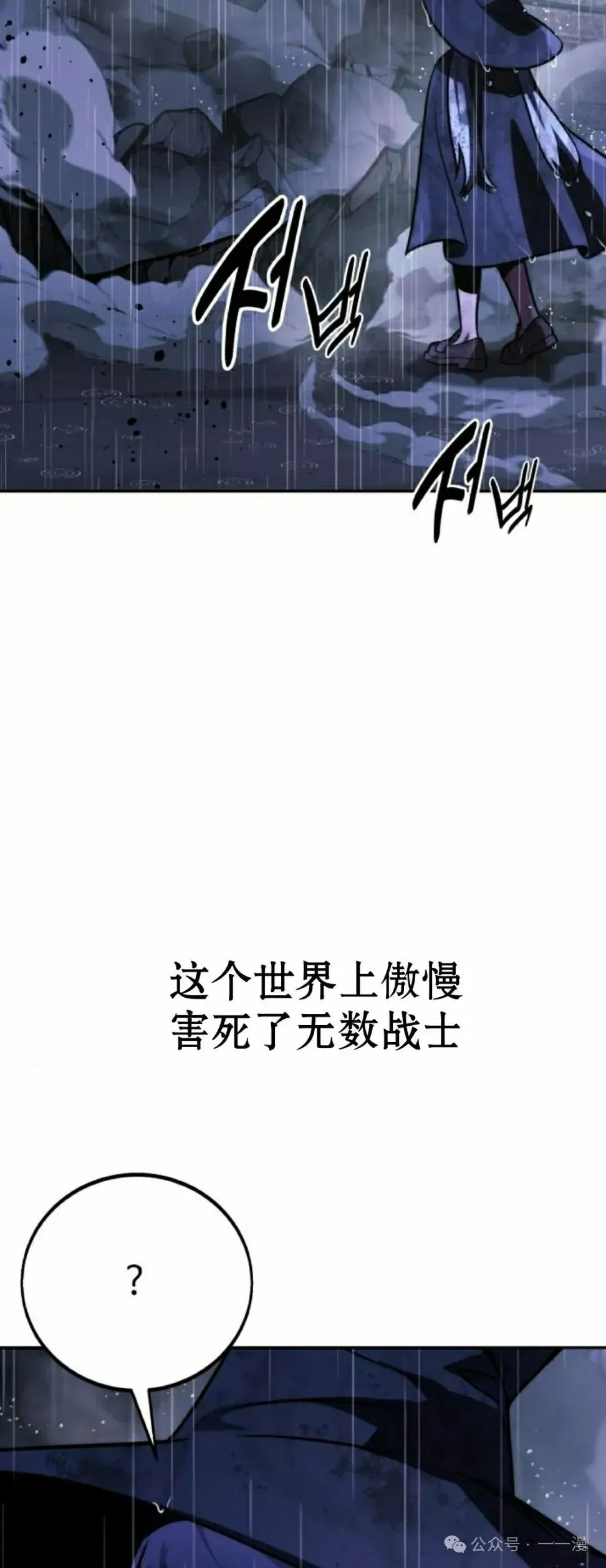 配角在学院生存 配角在学校生存 55下 第65页