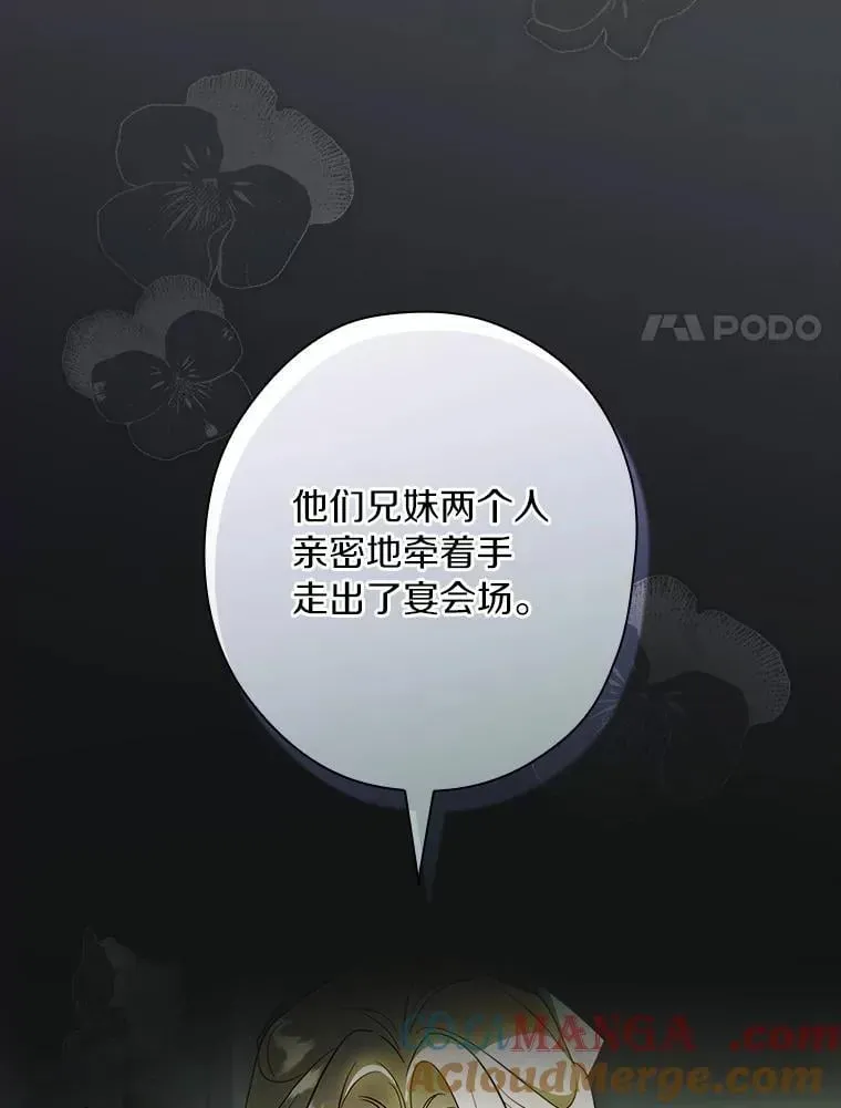 让丈夫站在我这边的方法 103.跟我回家 第65页