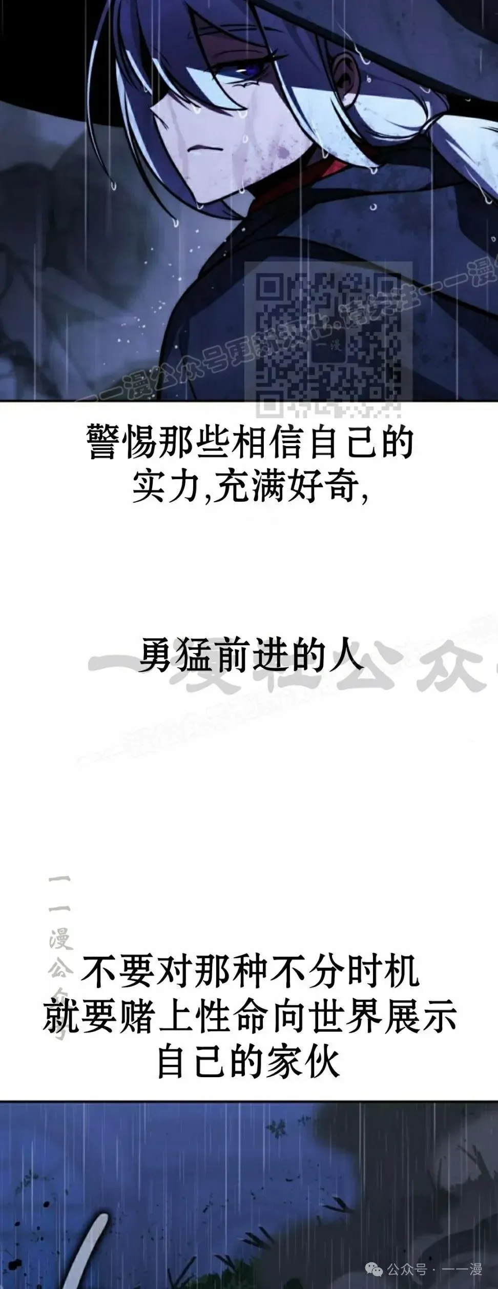 配角在学院生存 配角在学校生存 55下 第66页