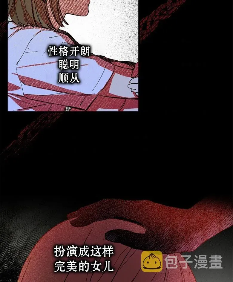 让丈夫站在我这边的方法 第1话 第66页