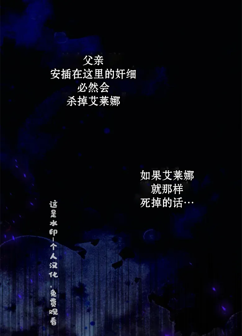 让丈夫站在我这边的方法 第19话 第67页