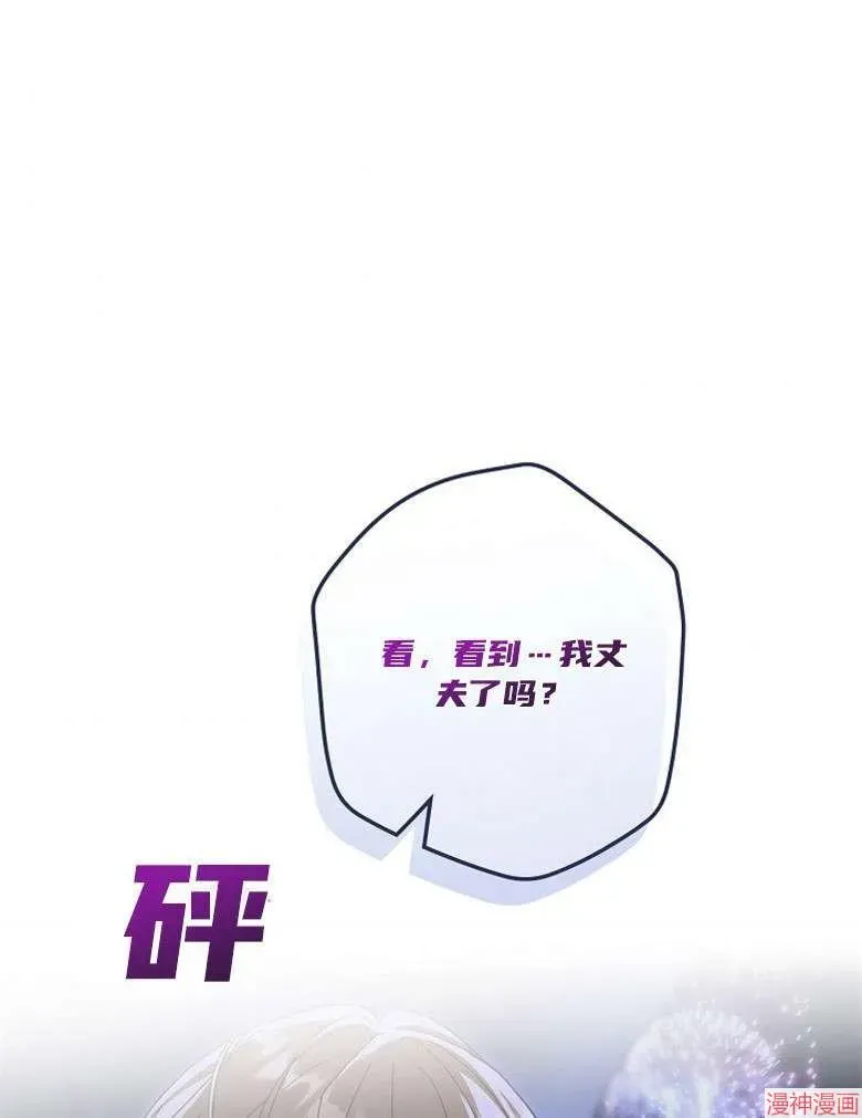 让丈夫站在我这边的方法 第54话 第67页