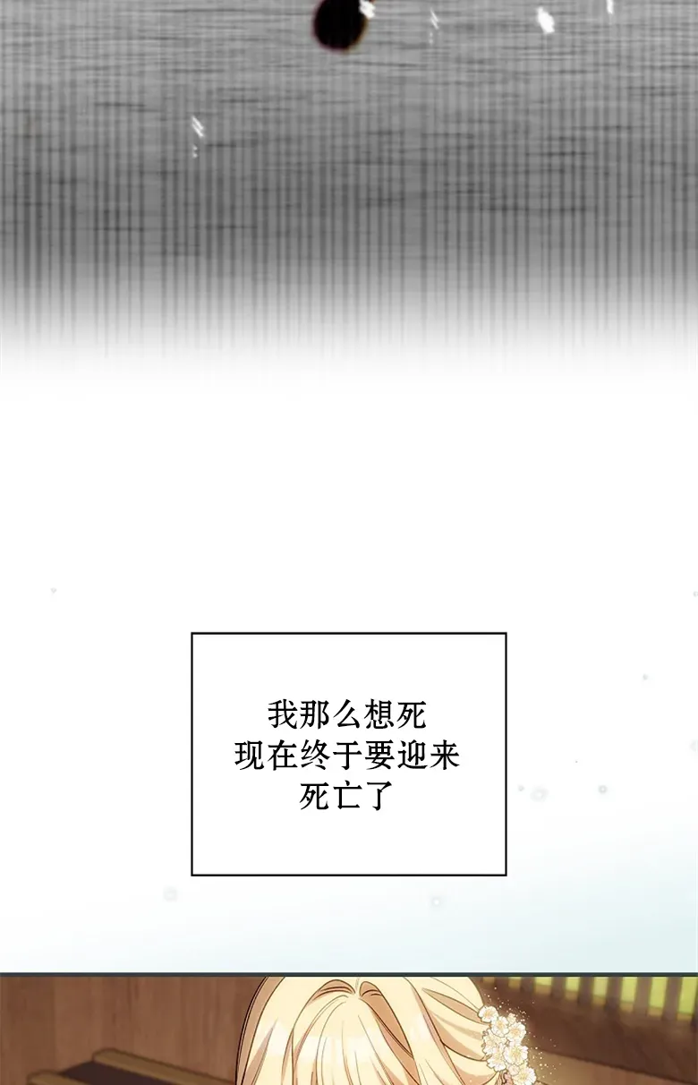 让丈夫站在我这边的方法 第3话 第67页