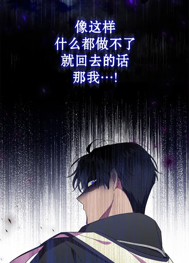 让丈夫站在我这边的方法 第19话 第68页