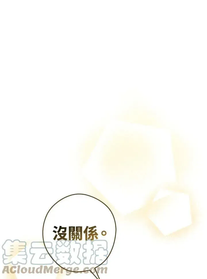 让丈夫站在我这边的方法 第64话 第69页