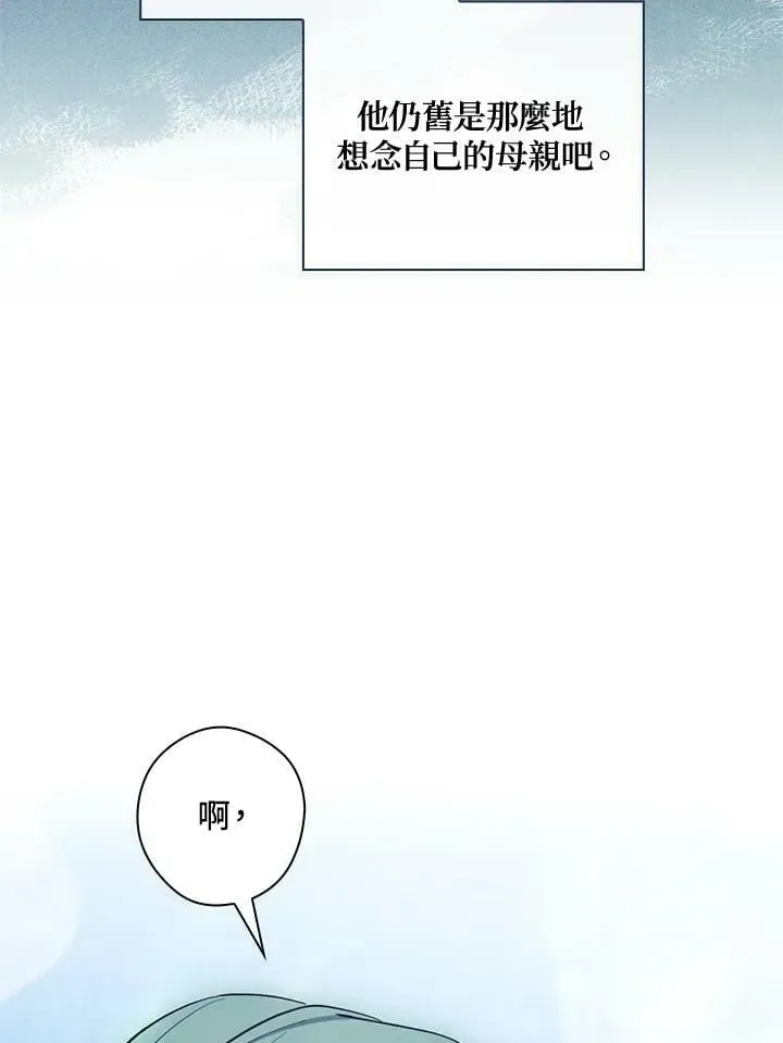 让丈夫站在我这边的方法 第62话 第70页