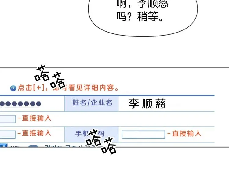 清道夫K 第44话 感受痛苦吧 第70页